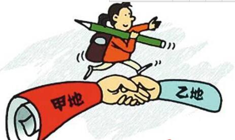 多省市明确随迁子女就地参加高考标准 北京需买满6年社保