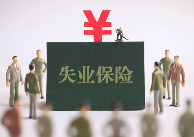 郑州失业保险金每月多少钱？总结郑州失业保险领取条件和标准